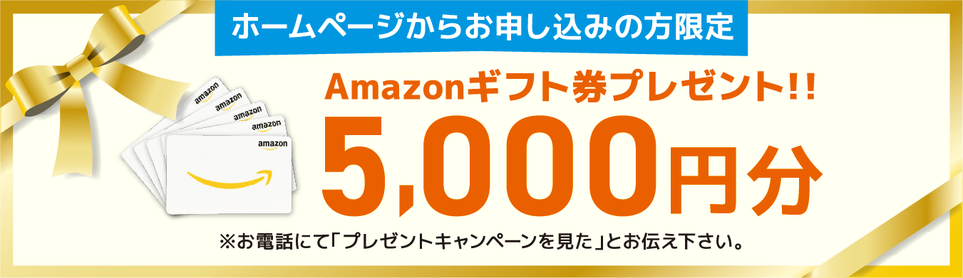 特殊清掃のプロ 遺品あんしん整理 完全消臭可能の特許技術 お見積り・出張料・追加費用 0円! amazonギフト券プレゼント！