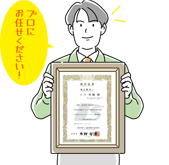 お悩みを解決！