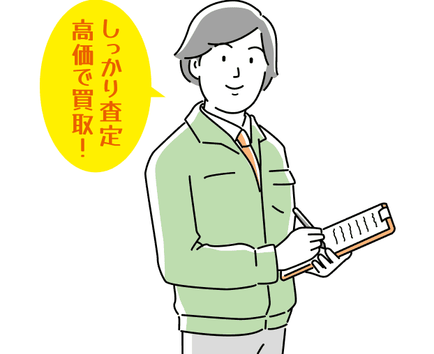 お悩みを解決！