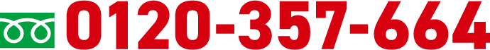 0120-357-664