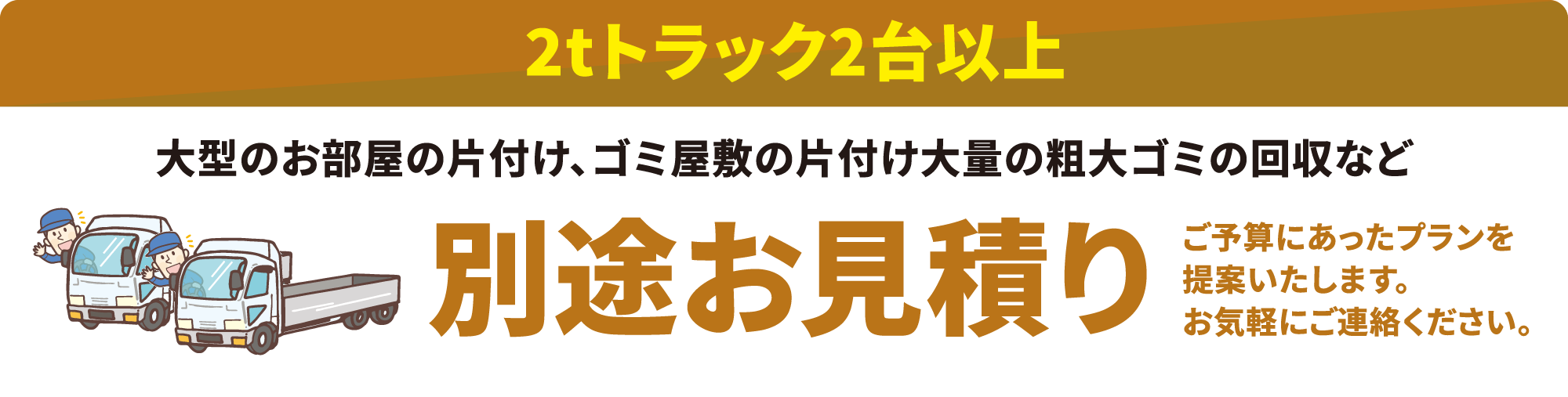 あんしんお得な定額パックで他社だと掛かってしまう費用も全て込み