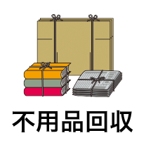 特殊作業