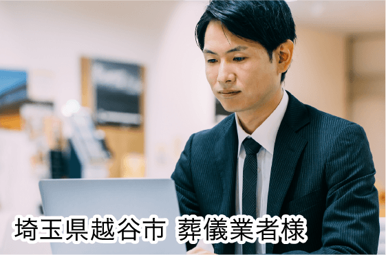 対応の早さ、<br>作業のスピード共に大満足ですイメージ画像