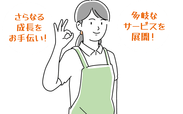 お悩みを解決！